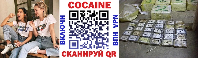 наркота  Белгород  КОКАИН FishScale 