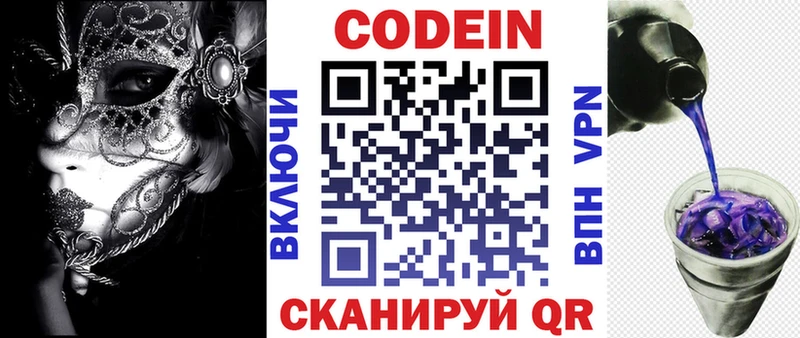 Кодеиновый сироп Lean напиток Lean (лин)  Белгород 